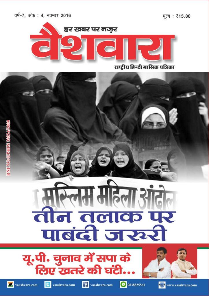 वैशवारा (@vaashvara) on Twitter photo 