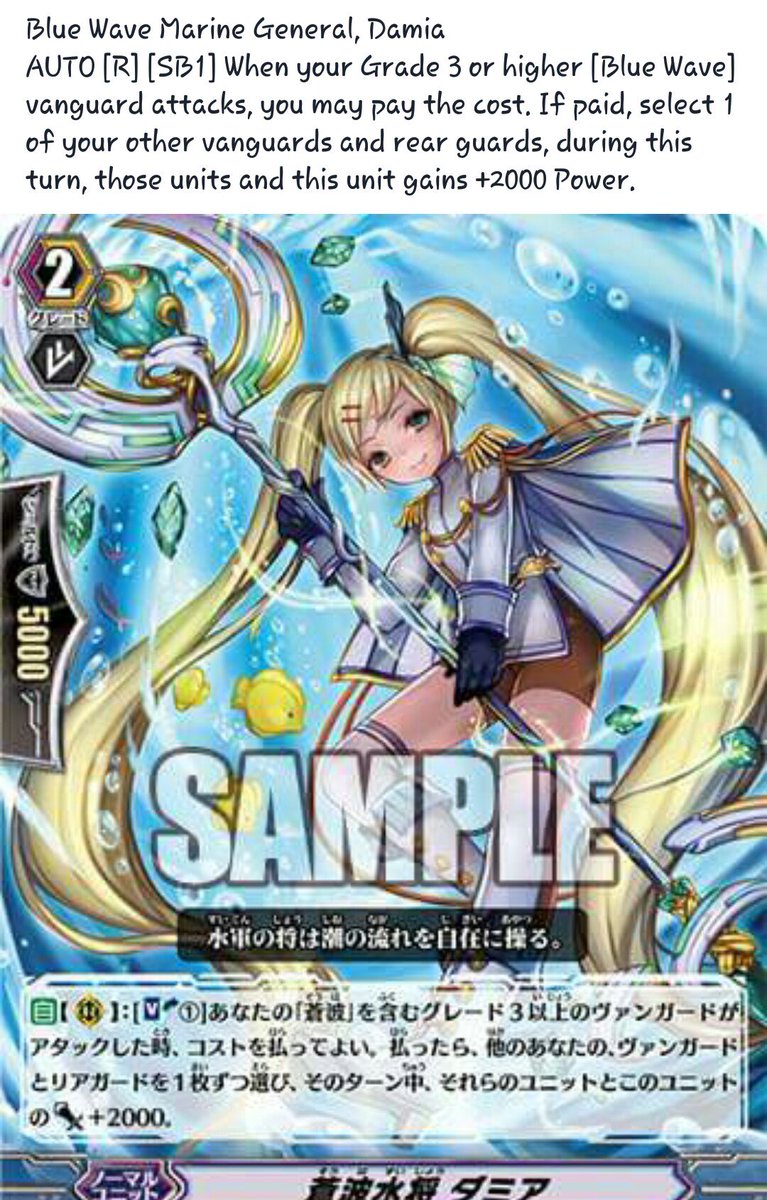 GReverse1's tweet photo. Blur Wave Marine General, Damia (C). G-BT09 #cfvanguard https://t.co/Vc22fkzWSD