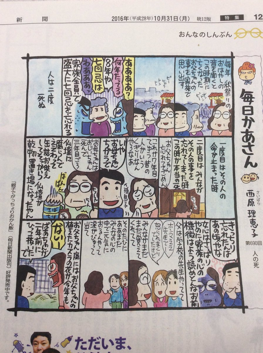 13巻出てるでし@ImmotalBeloved: 人は2度死ぬ。 1度目はその人の命が