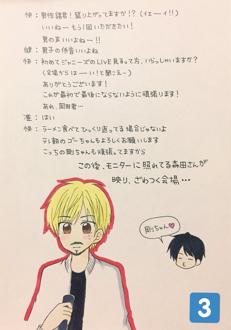 ドリフェスのtwitterイラスト検索結果 古い順 ドリフェスのtwitterイラスト検索結果 古い順