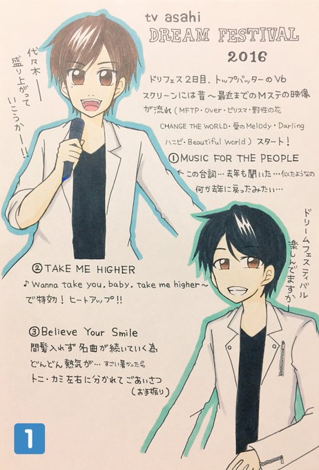 ドリフェスのtwitterイラスト検索結果 古い順 ドリフェスのtwitterイラスト検索結果 古い順