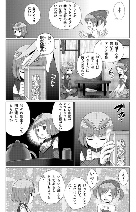 画像まとめ 怪獣娘 かいじゅうがーるず ウルトラ怪獣擬人化計画 5ページ目 アニメレーダー
