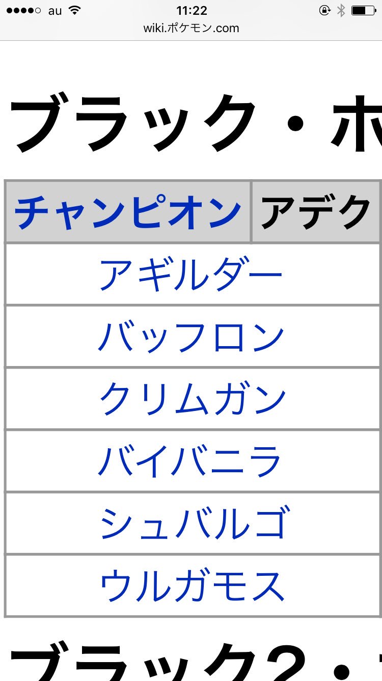盆丹 Di Twitter 改めてポケモンチャンピオンの手持ち比べるとグリーンとシロナの一貫性の少なさとカバー力が凄いよなぁ アデクとカルネに全然苦戦しなかったのかなんとなく理解した T Co Edmqn2flkx Twitter