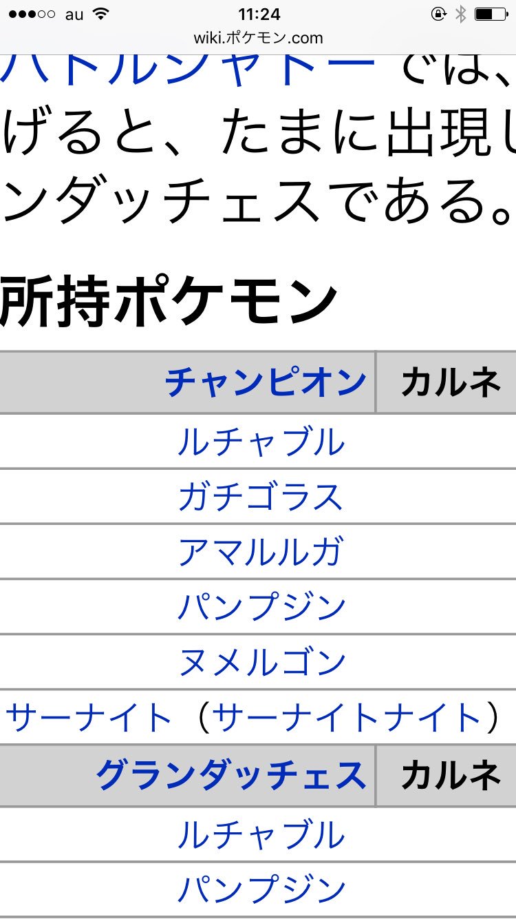盆丹 Di Twitter 改めてポケモンチャンピオンの手持ち比べるとグリーンとシロナの一貫性の少なさとカバー力が凄いよなぁ アデクとカルネに全然苦戦しなかったのかなんとなく理解した T Co Edmqn2flkx Twitter
