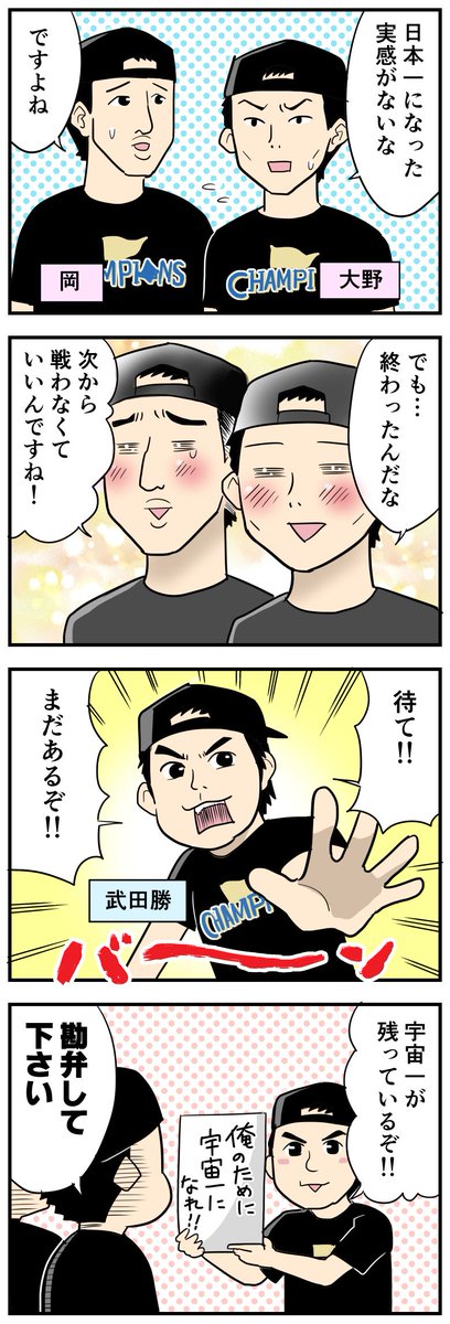 日本ハムのtwitterイラスト検索結果 古い順