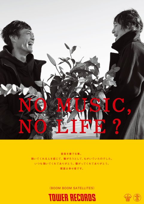 No Music No Life Tower Nmnl 16年11月 Twilog No Music No Life Tower Nmnl 16年11月 Twilog