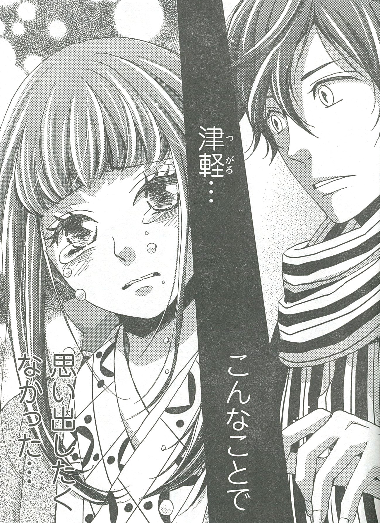 Belove編集部 講談社 Be Love22号 本日発売 たそがれたかこ 第76話のサブタイトルは お前は恋をしたことがあるか まじやばい 公平くん 美馬さん マキッペがついに一堂に会することに この三角関係 の行く末やいかに T Co