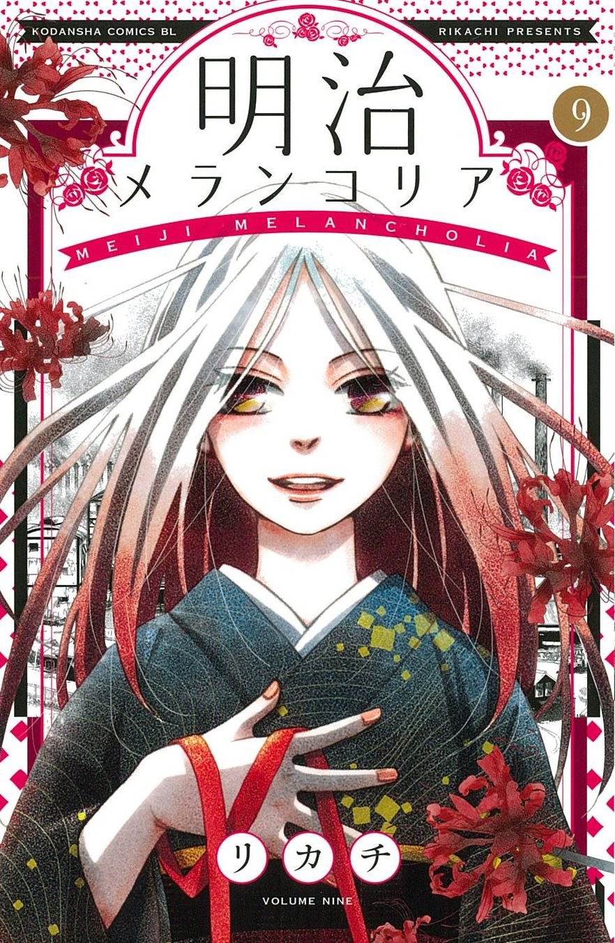 Belove編集部 講談社 Be Love22号 本日発売 たそがれたかこ 第76話のサブタイトルは お前は恋をしたことがあるか まじやばい 公平くん 美馬さん マキッペがついに一堂に会することに この三角関係 の行く末やいかに T Co