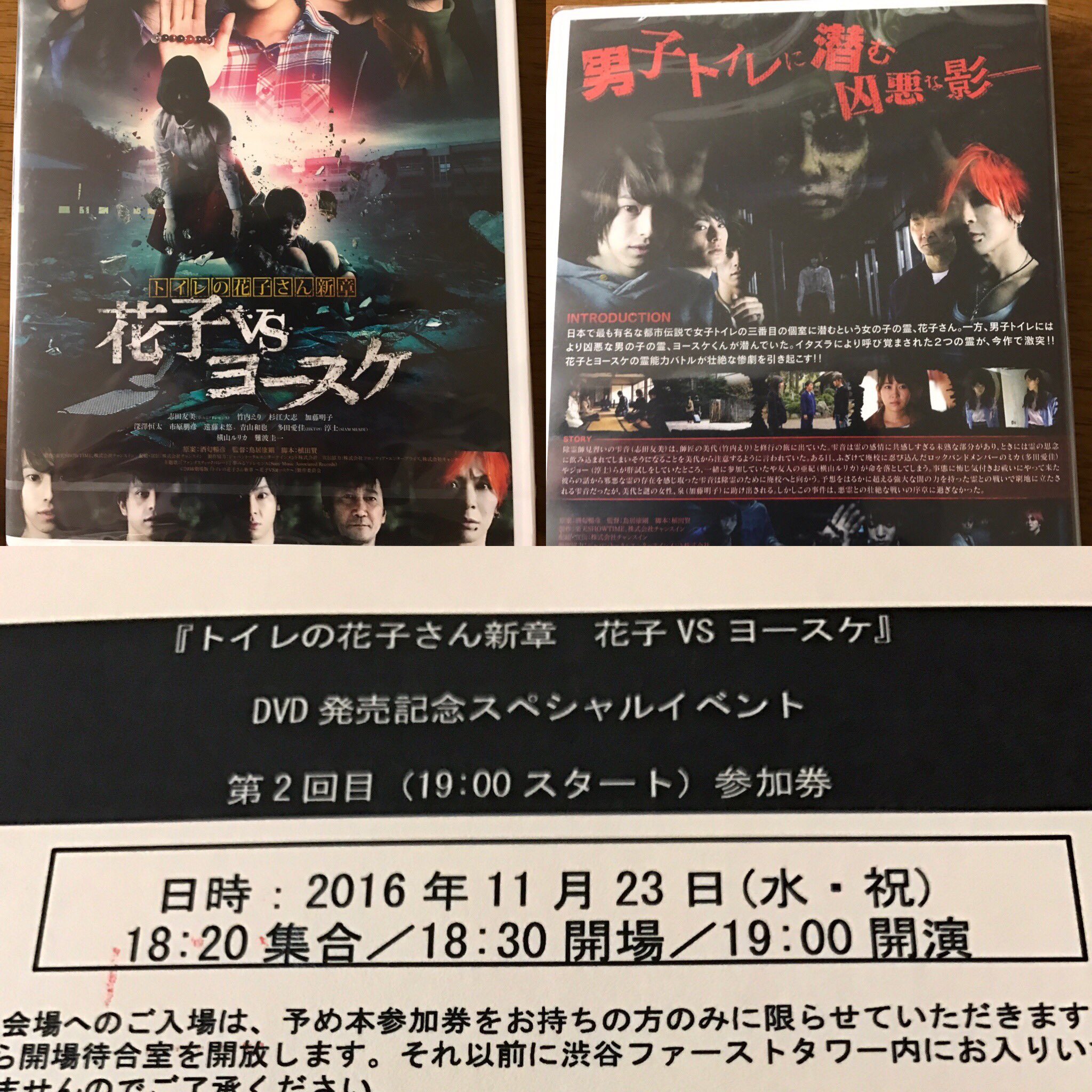 花子vsヨースケ Twitter Search Twitter