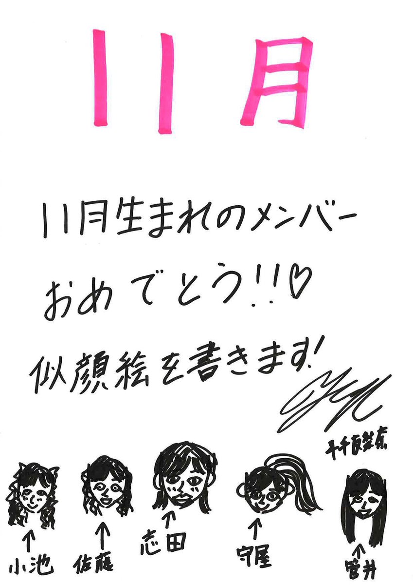 kazu0312's tweet image. 平手ちゃんの似顔絵
どことなく特徴を捉えている笑

僕のアイコンも実は
MFに来てくれた時に
平手ちゃんが描いてくれた

似顔絵なのですよー
ちゃんと全身あります！

僕の数少ない
自慢のひとつです笑