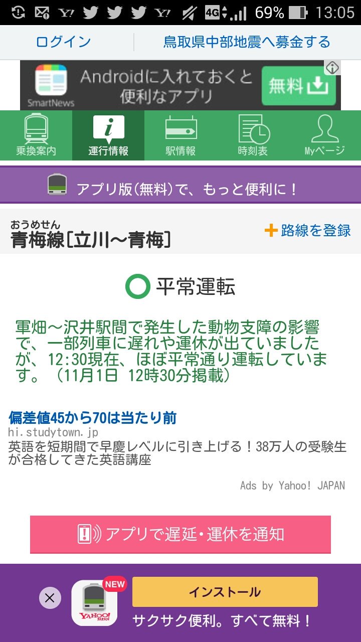 松淫会 乗降を終えて軍畑へ向かう青梅線電車 ラッシュアワーの疲れからか 不幸にも野獣に追突してしまう 後続電車をかばいすべての責任を負ったにe233系電車に対し 獣の主 暴力団員谷岡に言い渡された示談の条件とは T Co Fru0hny5y8