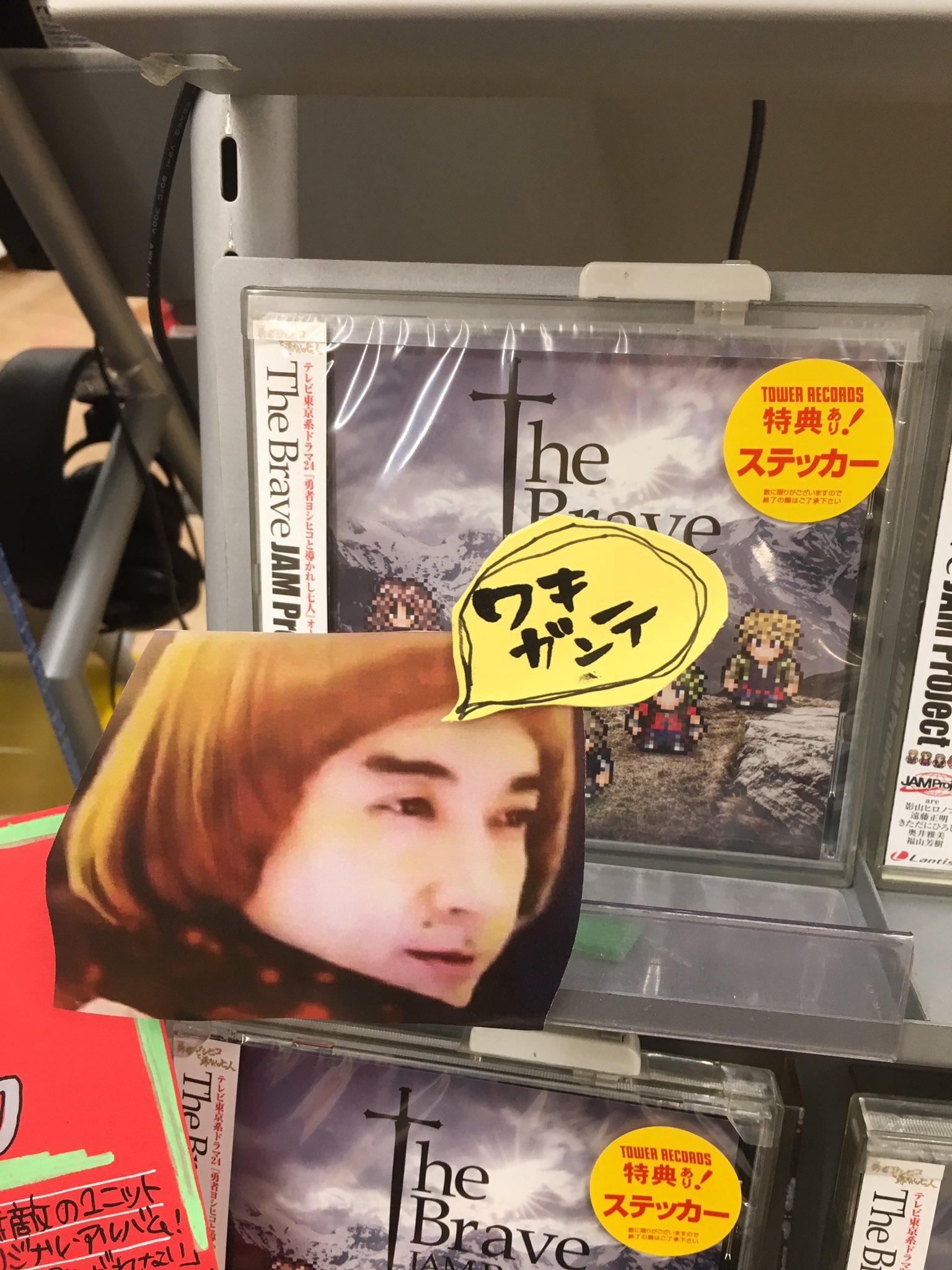 タワーレコード札幌ピヴォ店 本日入荷 Jam Projectのベストアルバム Jam Project Best Collection Xii Thunderbird Amp 勇者ヨシヒコopテーマ曲 Thebrave 同時発売 仏ビーム浴びるとどちらも買ってしまう Oo T Co