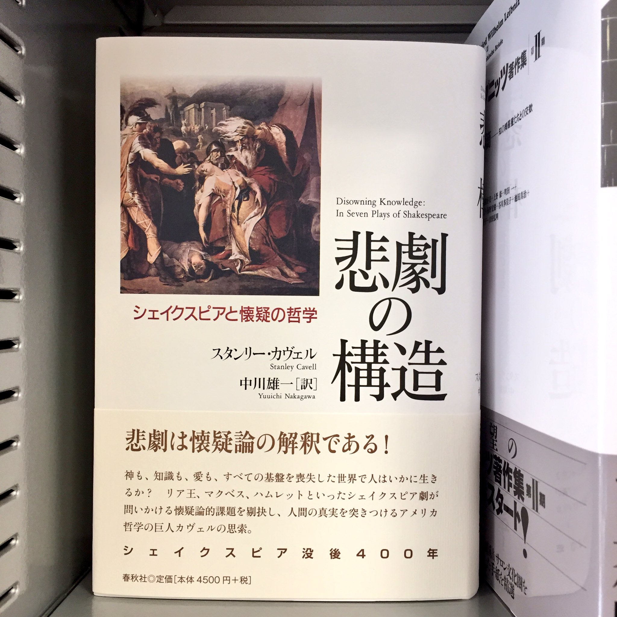 東大生協駒場書籍部 新刊案内 映画の声 戦後日本映画と私たち 御園生涼子 みすず書房 アドルノ的唯物論との対話 服部健二 こぶし書房 悲劇の構造 スタンリー カヴェル 春秋社 人文書新刊コーナーに入荷しております