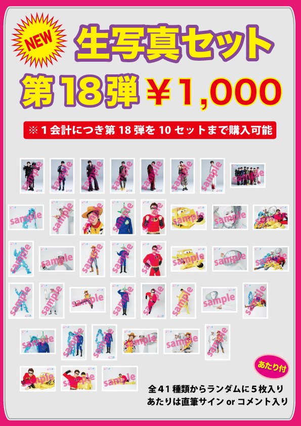 しーちゃん 超特急 生写真 超特急 OFFICIAL على X: 