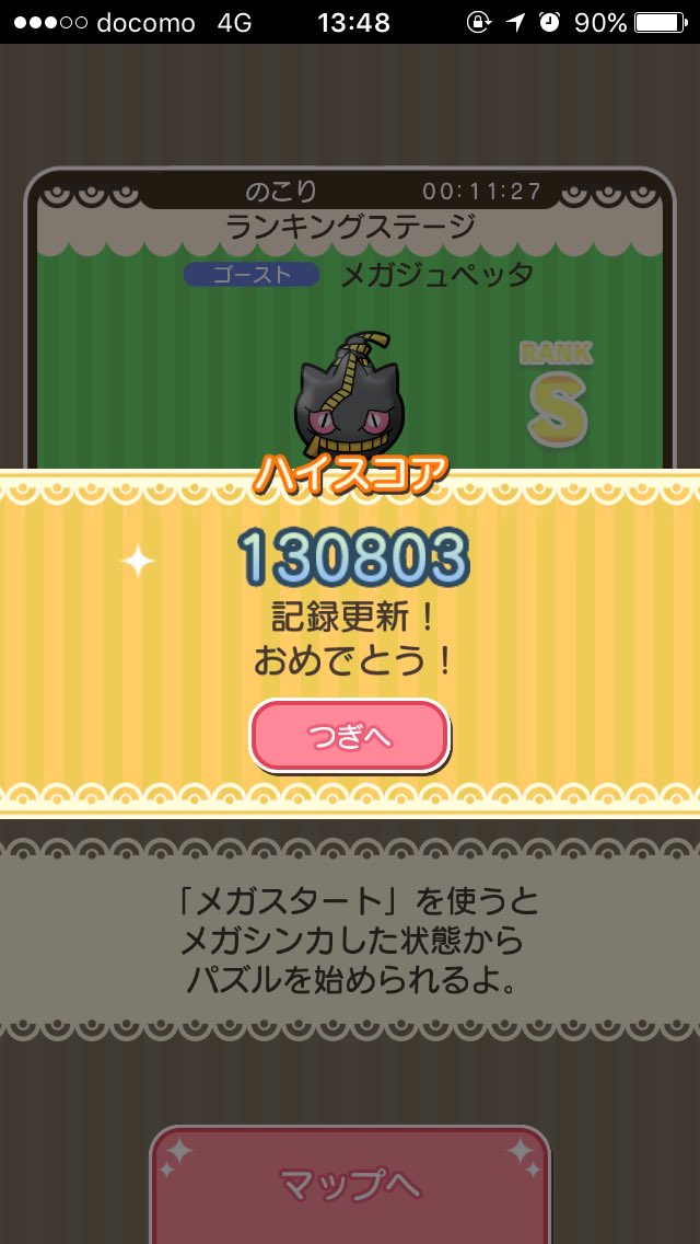 まるるん ポケとる垢 Homojyanaiyow Twitter