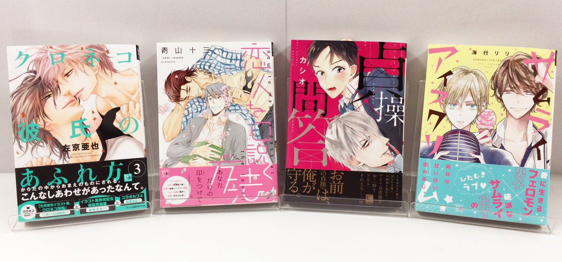 توییتر ディアプラス シェリプラス編集部 در توییتر D C 11月の新刊情報 本日発売です 11月のd C新刊は 左京亜也先生 クロネコ彼氏のあふれ方 青山十三先生 恋人を口説く方法 カシオ先生 貞操 問答 海行リリ先生 サムライアイスクリーム