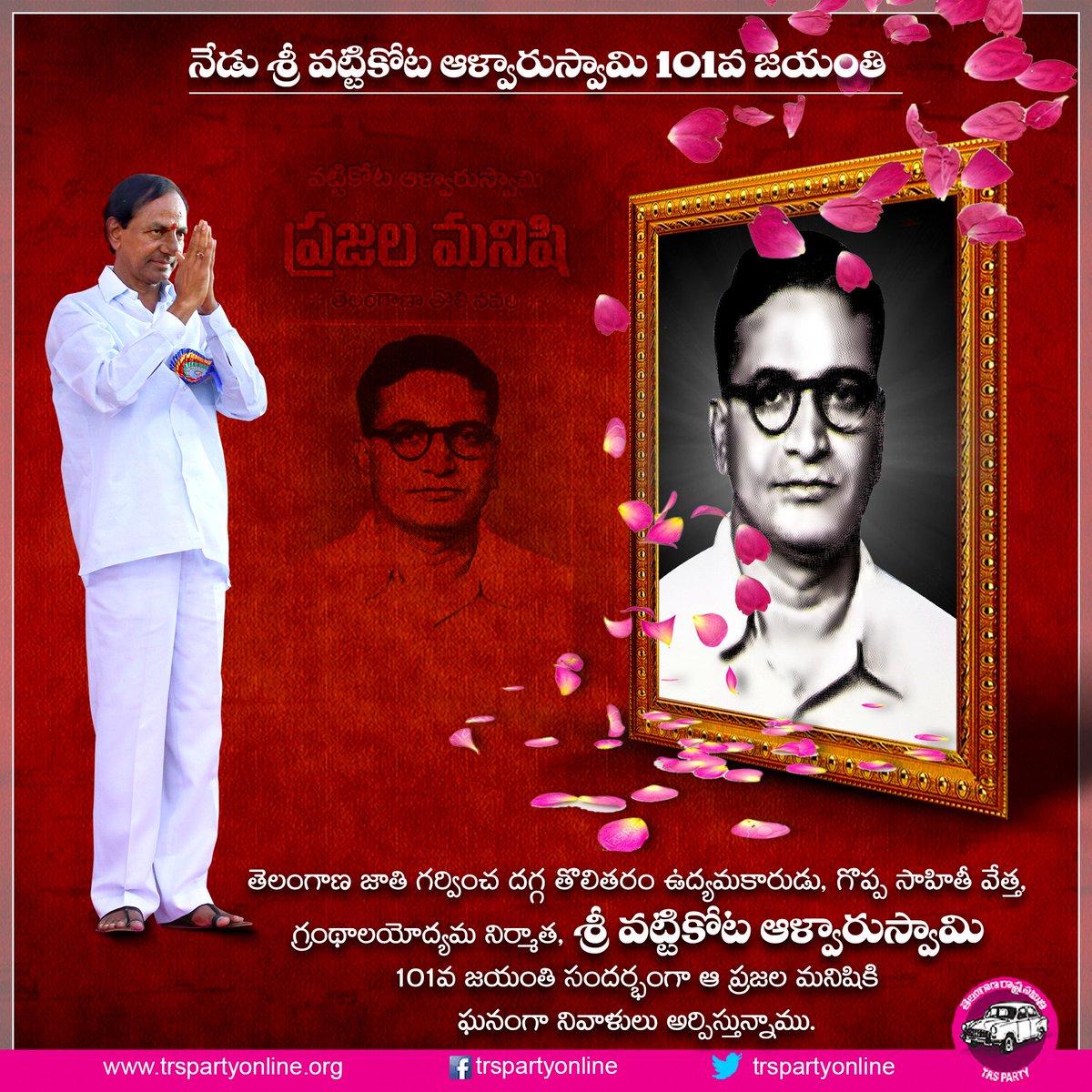 Tributes to Telugu writer, Human rights activist Sri Vattikota Alwar Swamy  on his 101th Jayanthi, image size:1200x1200
