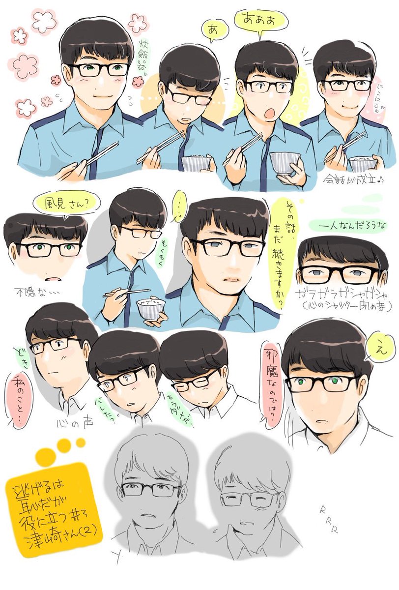 その2 逃げるは恥だが役に立つ 逃げ恥 逃げ絵 イラストまとめ 6ページ目 Togetter その2 逃げるは恥だが役に立つ 逃げ恥 逃げ絵 イラストまとめ 6ページ目 Togetter