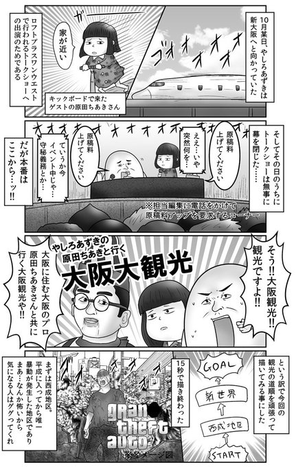 やしろあずき を含むマンガ一覧 リツイート順 ツイコミ 仮