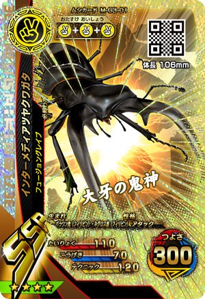 セガ公式アカウント V Twitter 新甲虫王者ムシキング 激闘3弾 本日より稼働開始 T Co Idmggjcrg9 激闘3弾カード T Co lz4al1hq ムシキング セガ公式アカウント V Twitter 新甲虫王者ムシキング 激闘3弾 本日より稼働開始 T Co Idmggjcrg9 激闘3弾カード T Co lz4al1hq ムシキング