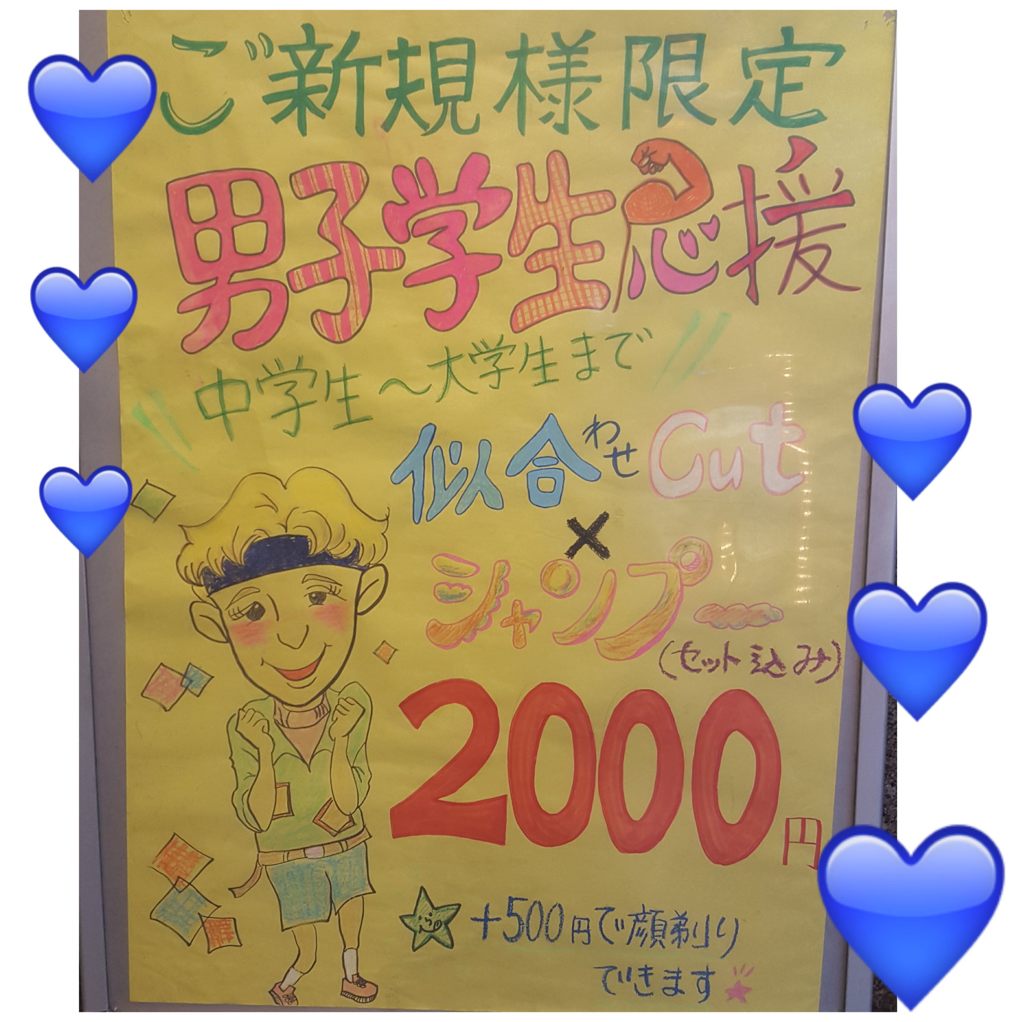 Handsome S Feel 仙台店 Handsome Sendai Twitter