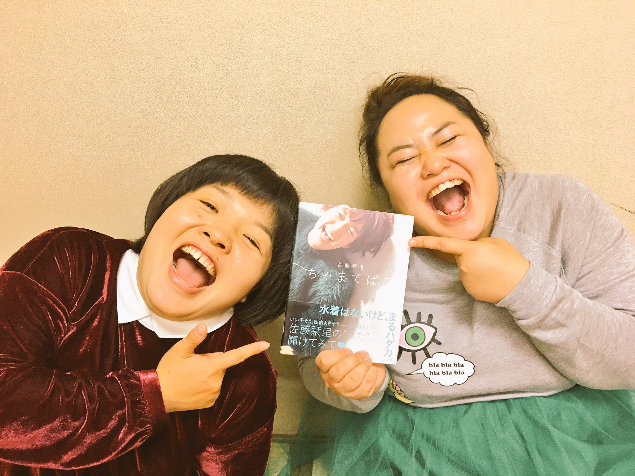 おかずクラブ ゆいp 佐藤栞里さんに ちゃまてばこ いただきました 栞里さんったら わざわざそれぞれへメッセージを書いてくださっていて 本を開いた途端感動しました そして 渡部さんに いい店の見つけ方教えます いただきました 早速
