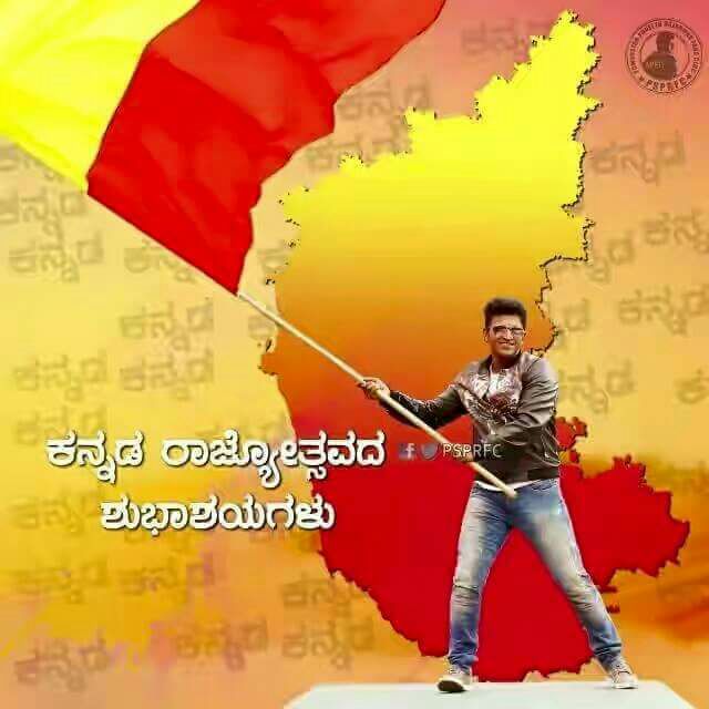 ManuAppu13's tweet photo. ಕನ್ನಡನಾಡಿನ ಜನತೆಗೆ ಕನ್ನಡ ರಾಜ್ಯೋತ್ಸವದ ಶುಭಾಶಯಗಳು😀😀😀😀

#ಕನ್ನಡರಾಜ್ಯೋತ್ಸವ
@AppuFc007 @Raj_Dynasty @PavanWadeyar https://t.co/sVMvVhGczu
