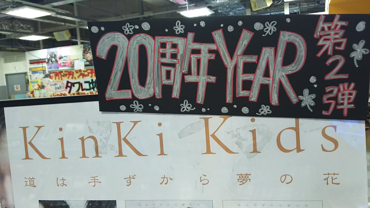 道は手ずから夢の花