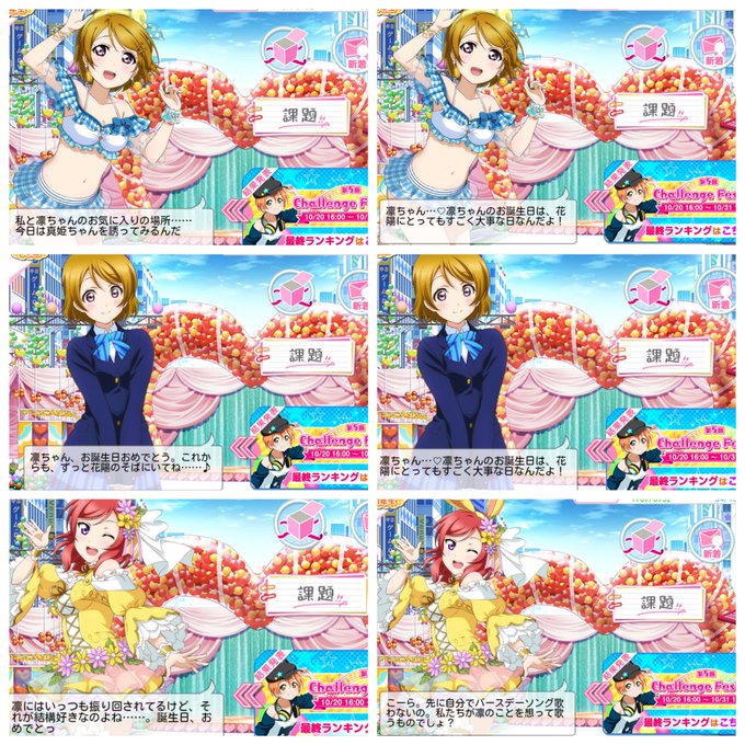 スクフェスのtwitterイラスト検索結果 古い順 スクフェスのtwitterイラスト検索結果 古い順