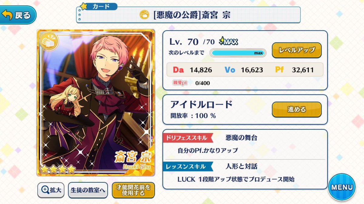 あんスタまとめ あんスタまとめ あんさんぶるスターズ on X