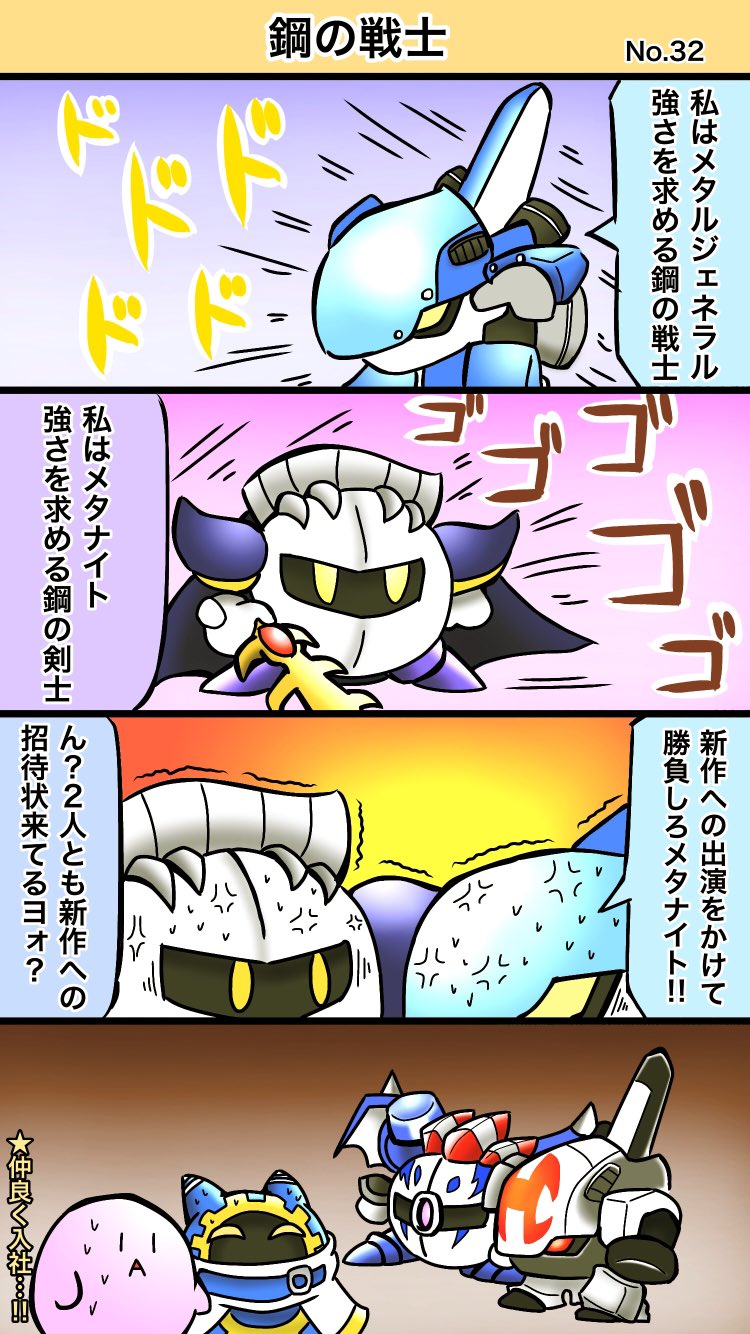 モヨモト 5日目 ロボボアーマーにメタルジェネラル形態とか欲しい