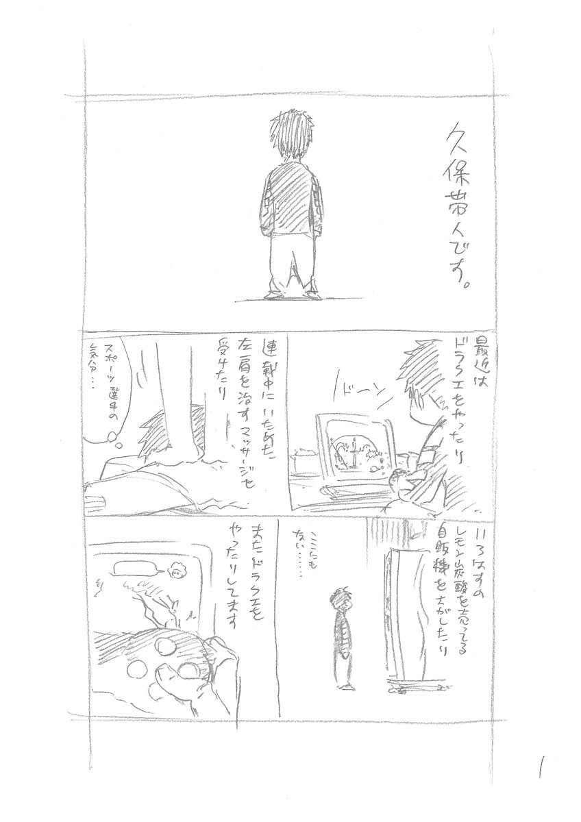 久保帯人 スタッフ