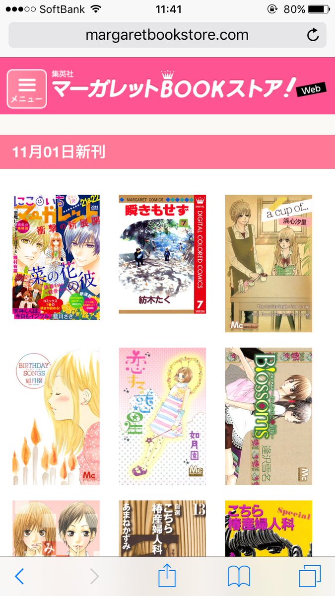 コミック りぼマガ V Twitter 新着 にこいちマーガレット 16年21 22号 瞬きもせず カラー版 紡木たく A Cup Of 浜心汐里 Birthday Songs 恋する惑星 如月園 Blossom おんなのこ 前線 逢沢雪名 T Co Hegnx96gvv コミック りぼマガ V Twitter 新着 にこいちマーガレット 16年21 22号 瞬きもせず カラー版 紡木たく A Cup Of 浜心汐里 Birthday Songs 恋する惑星 如月園 Blossom おんなのこ 前線 逢沢雪名 T Co Hegnx96gvv