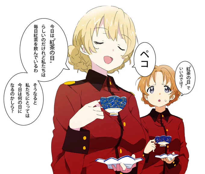 紅茶の日の過ごし方 #紅茶の日 #ガルパン 