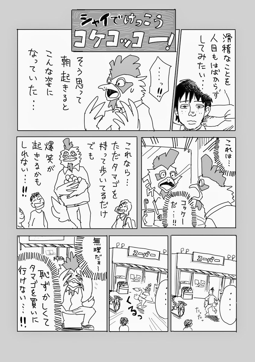 来年は酉年なので、アイコンも鳥にしようかな…シャイな鳥に。 