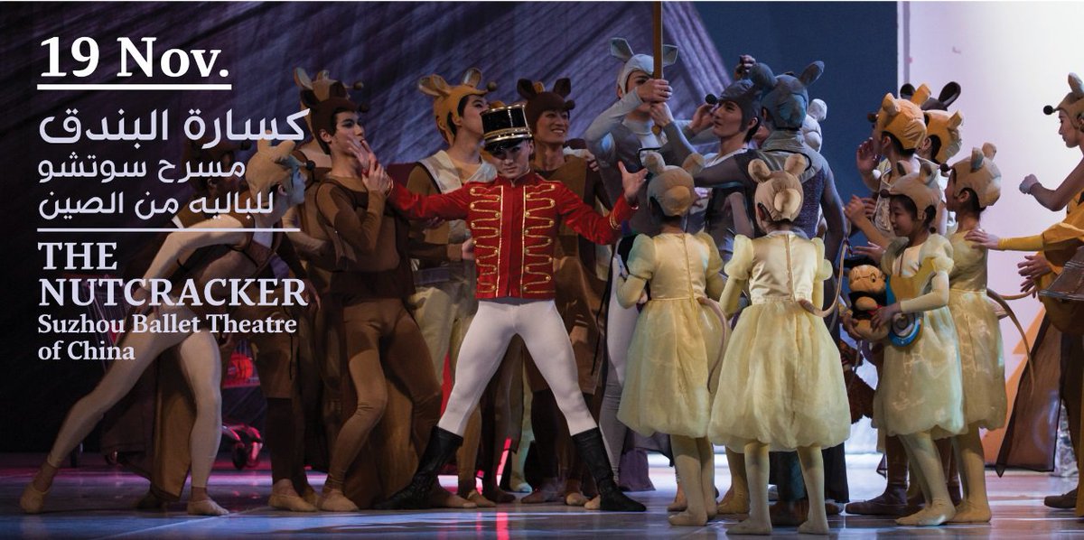 culturebah's tweet image. احصل على تذكرتك لعرض كسارة البندق  لفرقة مسرح سوتشو للباليه، بمسرح البحرين الوطني، 8 مساء السبت 19 نوفمبر. للتذاكر @VirginMENA #البحرين