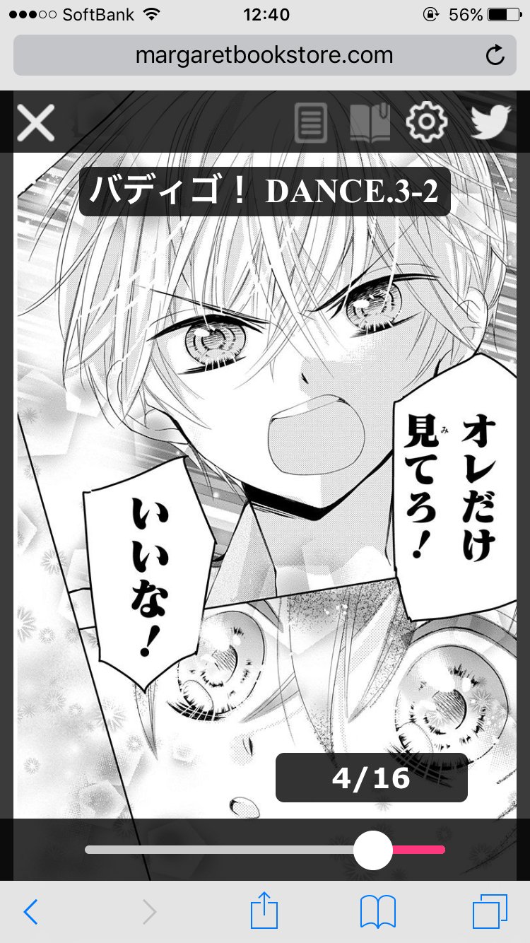 コミック りぼマガ Twitter પર 無料マンガ マーガレットchannel 毎週火曜更新 黒崎みのり バディゴ Dance 3 2 男装した状態でダンスの王子様と一緒にアイドルユニットとしてデビューすることに T Co Nim00tuzz9 マーガレットbookストア コミック りぼマガ Twitter પર 無料マンガ マーガレットchannel 毎週火曜更新 黒崎みのり バディゴ Dance 3 2 男装した状態でダンスの王子様と一緒にアイドルユニットとしてデビューすることに T Co Nim00tuzz9 マーガレットbookストア