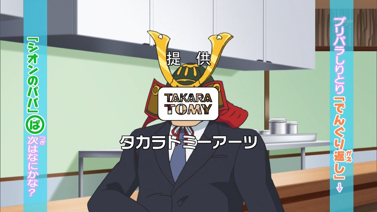 パルポー パラ22春新アプリ 新アニメ Sur Twitter シオンのパパ Pripara Tvtokyo