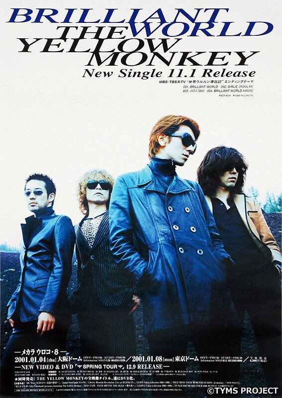 The Yellow Monkey 00年11月1日 16年前の今日は23rdシングル Brilliant World の発売日 活動休止発表前に作られたこの曲には そのときの正直な気持ちとして 感謝 の想いがこめられています