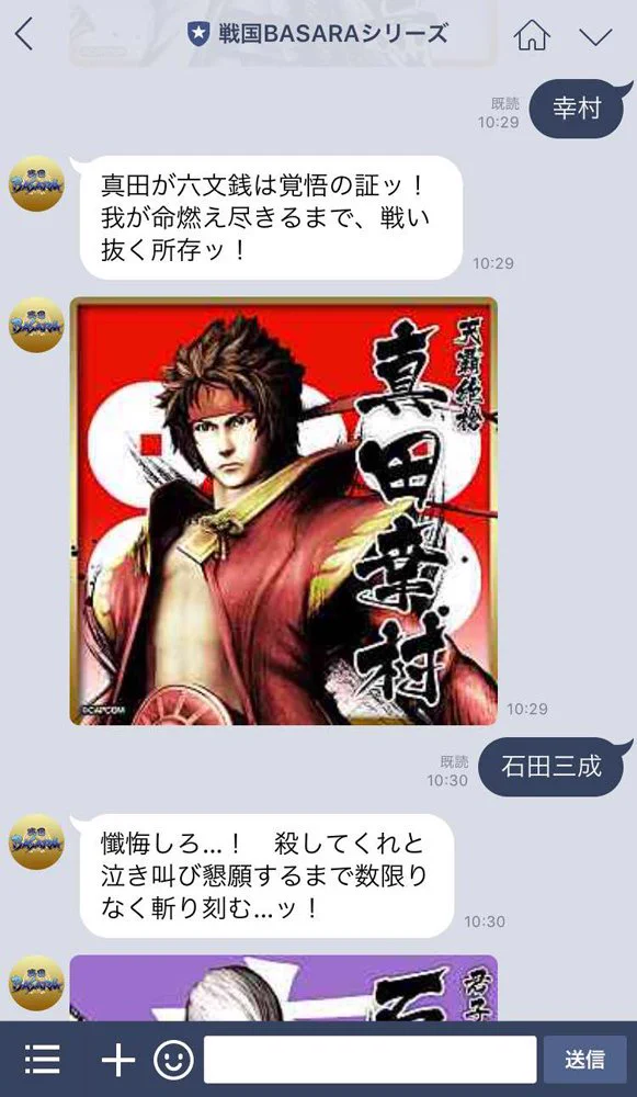 戦国BASARA」シリーズ公式 on X: 