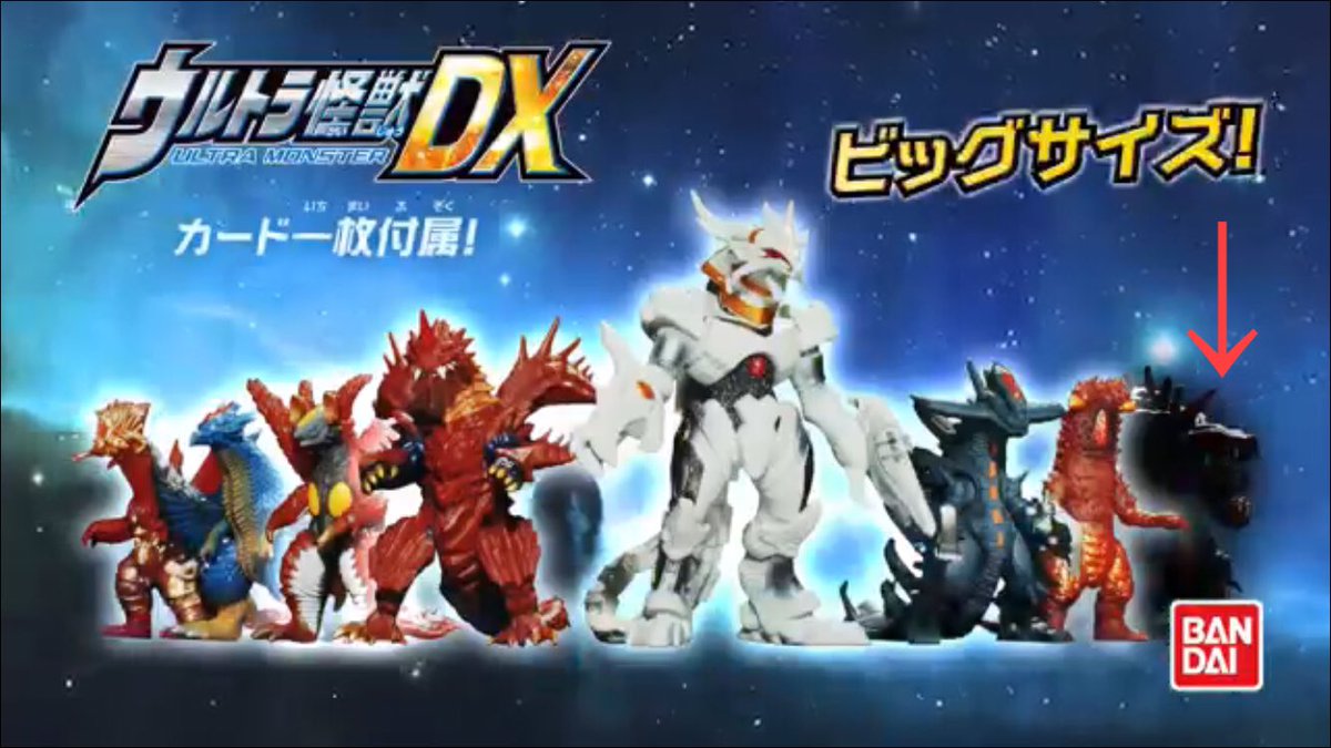 ウルトラ怪獣DX ギャラクトロン ウルトラBIGソフビウルトラマン