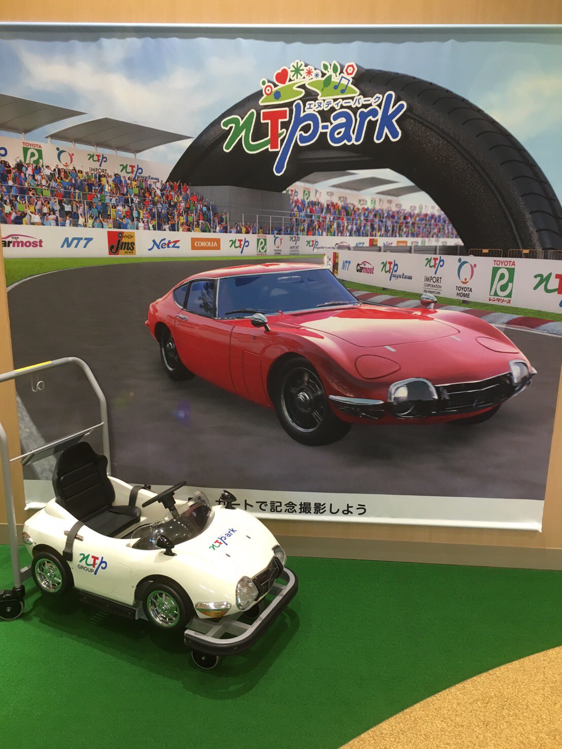 Ntp Ark イオンモール常滑 お知らせ ショッピングカートのフォトスポットがリニューアルしました 00gtが3dになってよりリアルにになりました ショッピングカートをご利用の際は 臨場感溢れる00gtと一緒に記念の一枚を ぜひ 撮ってくださいね
