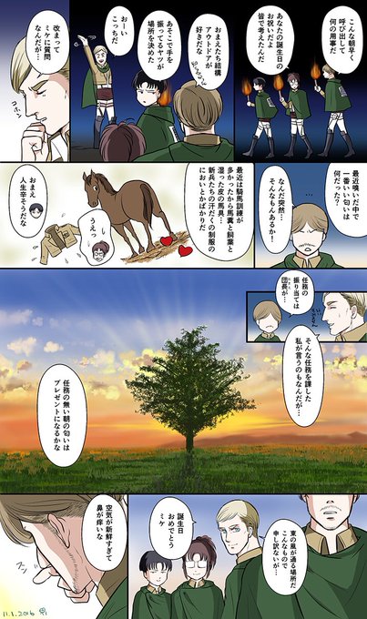 ミケ を含むマンガ一覧 古い順 ツイコミ 仮