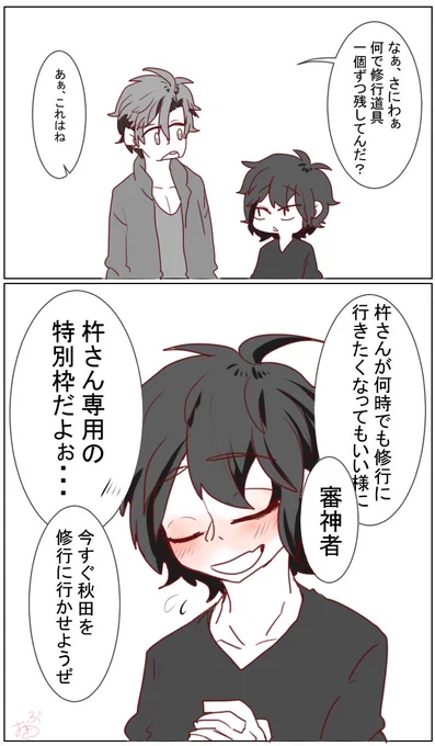 【おてさに】何時でもこい、御手杵極。 