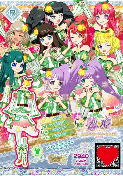 アニメ キラッとプリ チャン 公式アカウント プリパラ クリスマス ドリームライブ16来場者特典プロモドリマイチケのコーデを解禁 昼の部 クリスマスキャロル デーコーデ 夜の部 クリスマスキャロル ナイトコーデ T Co Kijqawq3tn