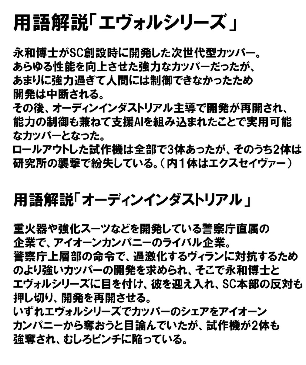 #オール・フォー・ワン
エメラルドカッパー
それと関連用語など 