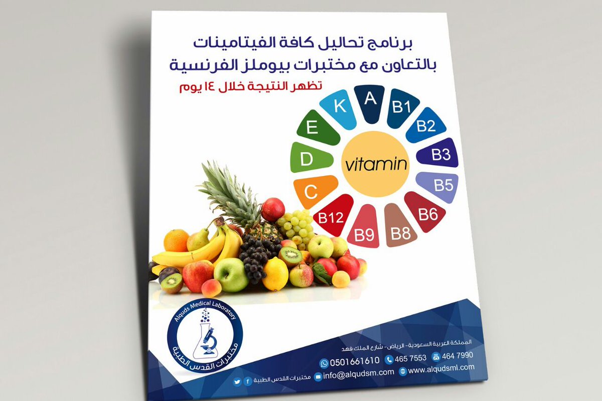 عروض مختبر القدس للتحاليل الطبية 
0114657553
@Alqudsml
 #مع_من_تحب