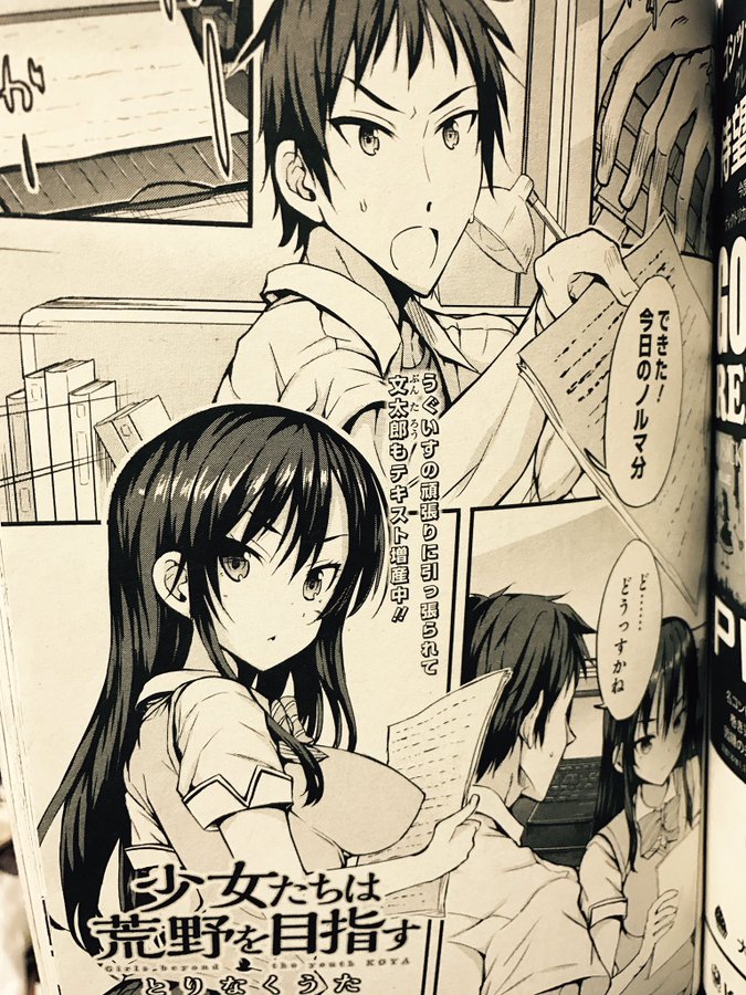 Tvアニメ 少女たちは荒野を目指す 公式サイト