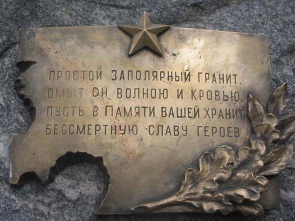 1 ноября1944 завершилась битва за Заполярье.Немцы не достигли ни одной из поставленных целейОни потеряли 156судов,125самолётов и 36000солдат