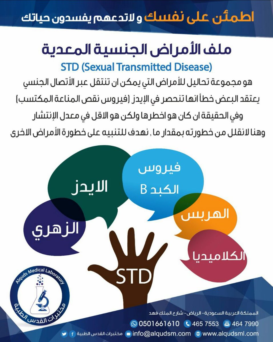 عروض مختبر القدس للتحاليل الطبية 
0114657553
@Alqudsml
 #الملك_لله_ثم_سلمان_الملك